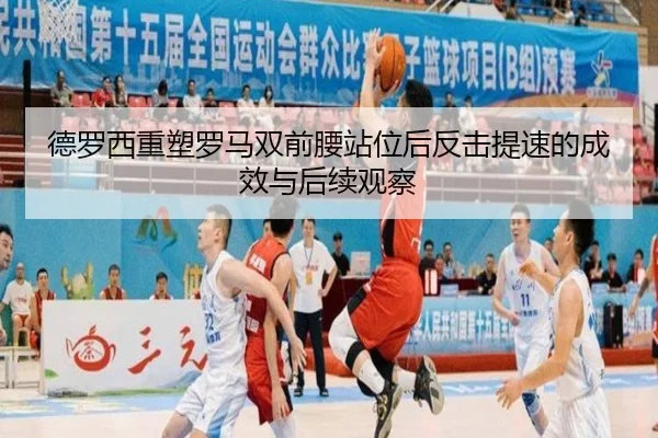 de-luo-xi-zhong-su-luo-ma-shuang-qian-yao-zhan-wei-hou-fan-ji-ti-su-de-cheng-xiao-yu-hou-xu-guan-cha-2-257.jpg